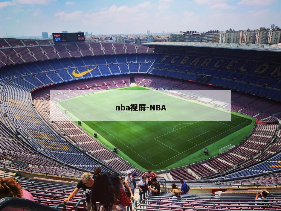 nba视屏-NBA